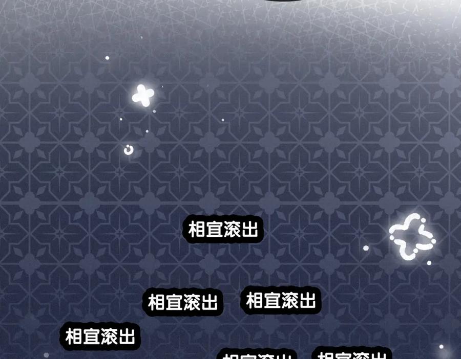 她又又又上热搜啦 第21话 毒舌对决 第51页