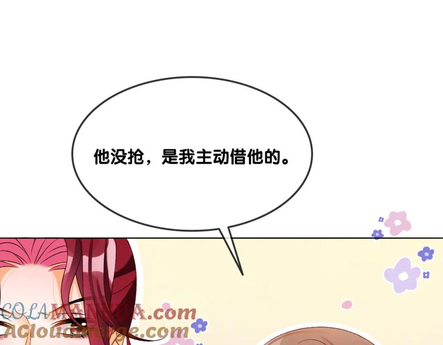 她又又又上热搜啦 第21话 毒舌对决 第93页