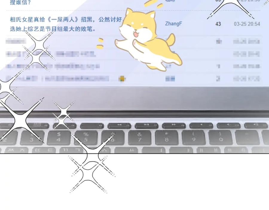 她又又又上热搜啦 第21话 毒舌对决 第16页
