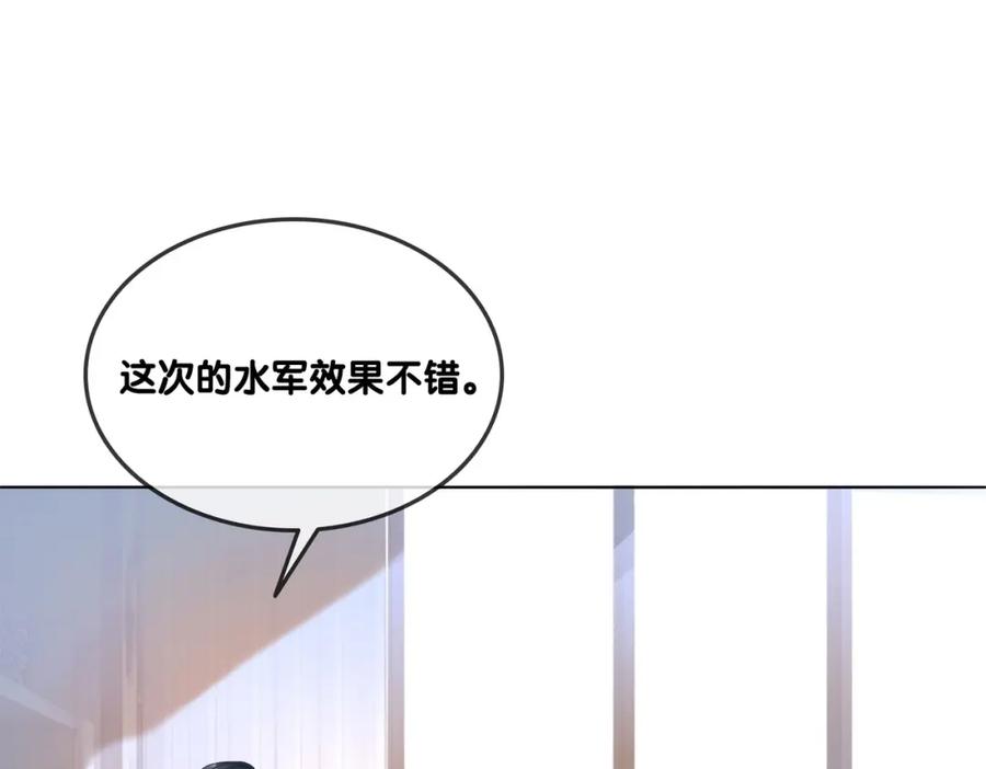 她又又又上热搜啦 第21话 毒舌对决 第18页