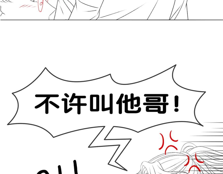 她又又又上热搜啦 第21话 毒舌对决 第107页