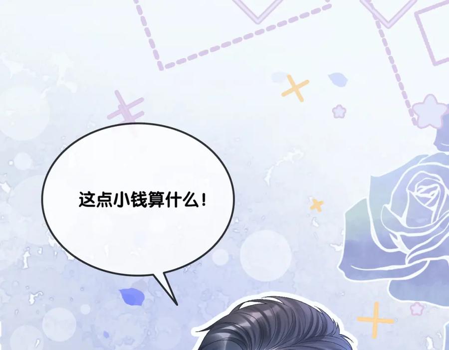 她又又又上热搜啦 第21话 毒舌对决 第22页