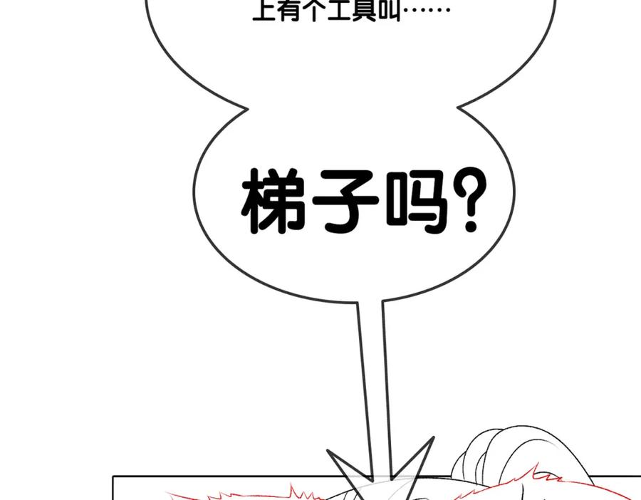 她又又又上热搜啦 第21话 毒舌对决 第103页