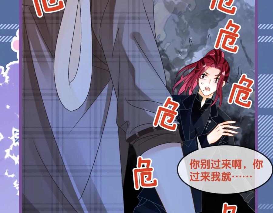 她又又又上热搜啦 第21话 毒舌对决 第90页