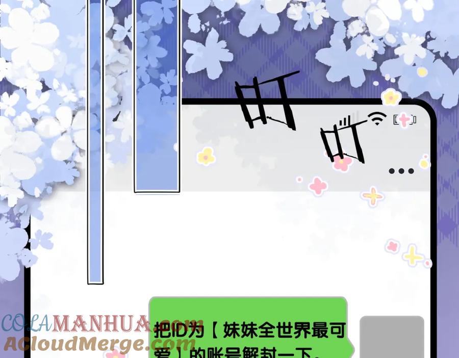 她又又又上热搜啦 第21话 毒舌对决 第57页