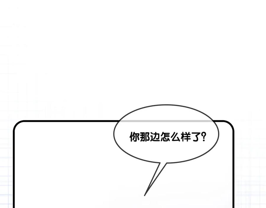 她又又又上热搜啦 第21话 毒舌对决 第10页