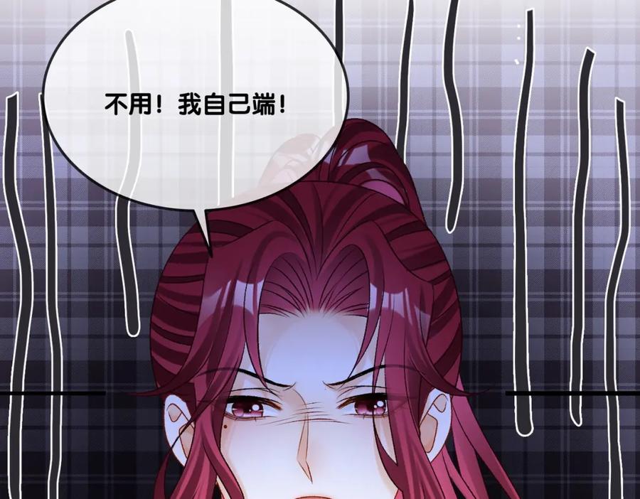 她又又又上热搜啦 第21话 毒舌对决 第68页