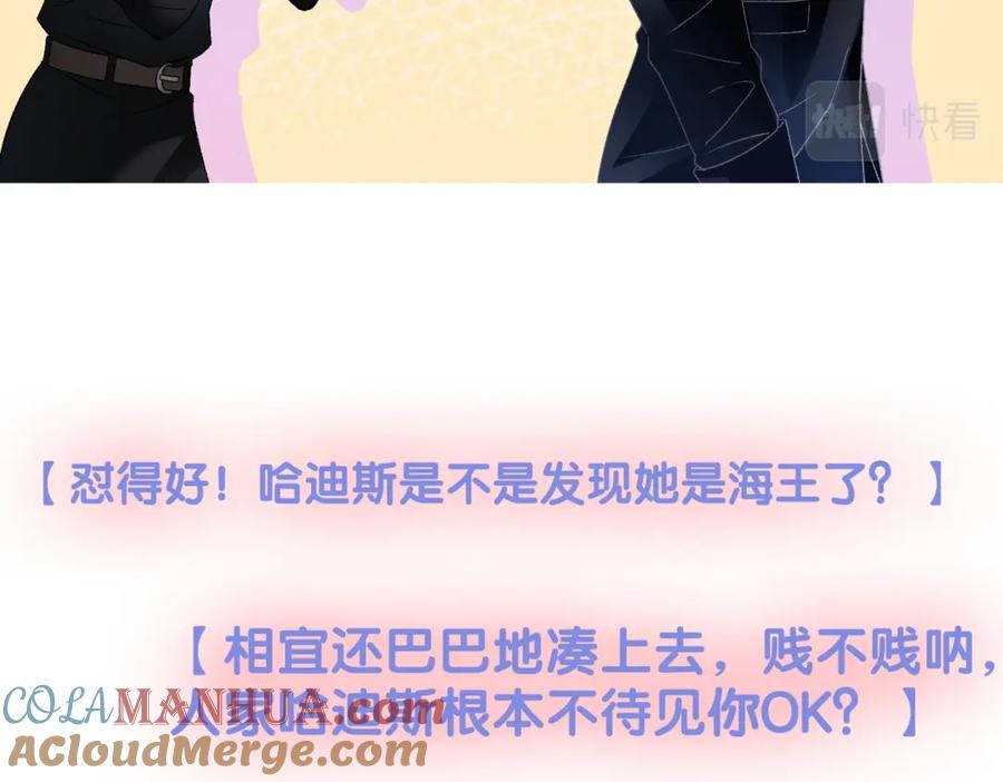 她又又又上热搜啦 第21话 毒舌对决 第73页