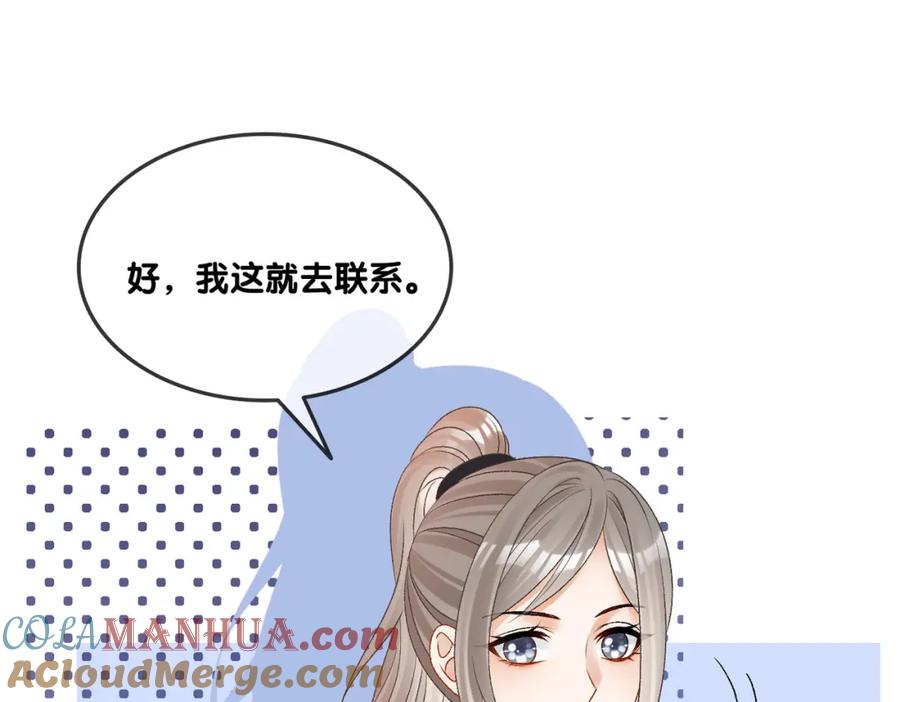 她又又又上热搜啦 第21话 毒舌对决 第25页