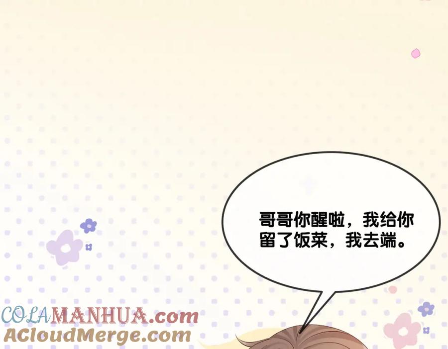 她又又又上热搜啦 第21话 毒舌对决 第65页