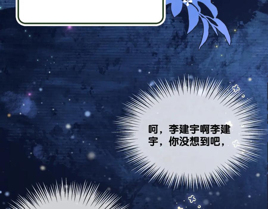 她又又又上热搜啦 第21话 毒舌对决 第7页