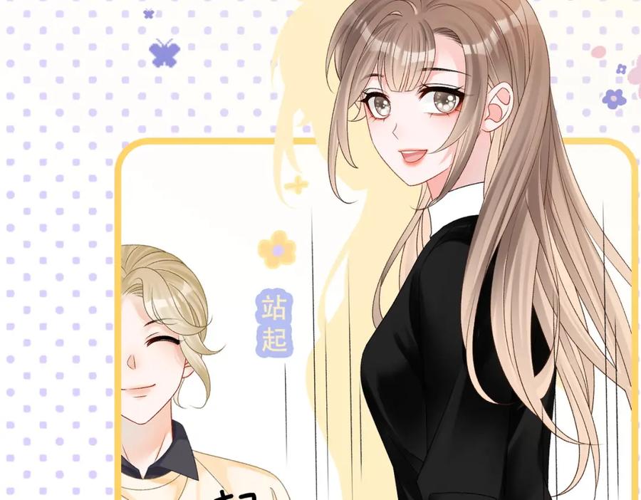 她又又又上热搜啦 第21话 毒舌对决 第66页