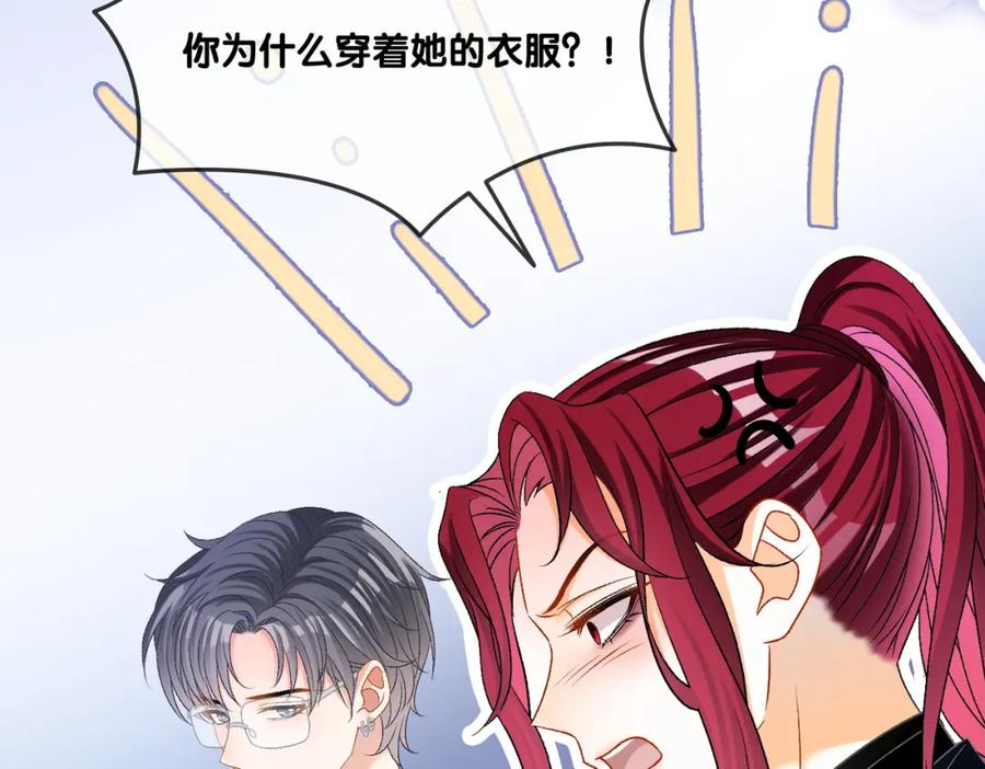 她又又又上热搜啦 第21话 毒舌对决 第78页