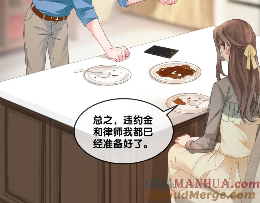 她又又又上热搜啦 第4话 我要退出娱乐圈 第89页