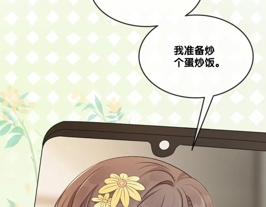她又又又上热搜啦 第4话 我要退出娱乐圈 第19页