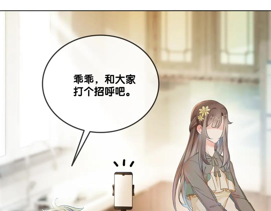她又又又上热搜啦 第4话 我要退出娱乐圈 第16页