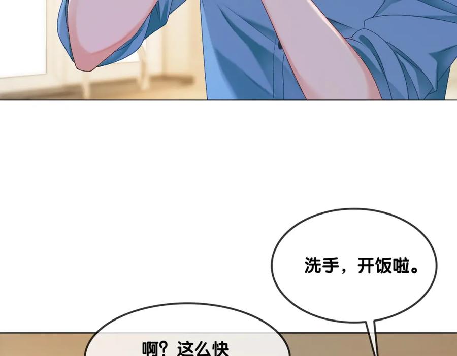 她又又又上热搜啦 第4话 我要退出娱乐圈 第38页