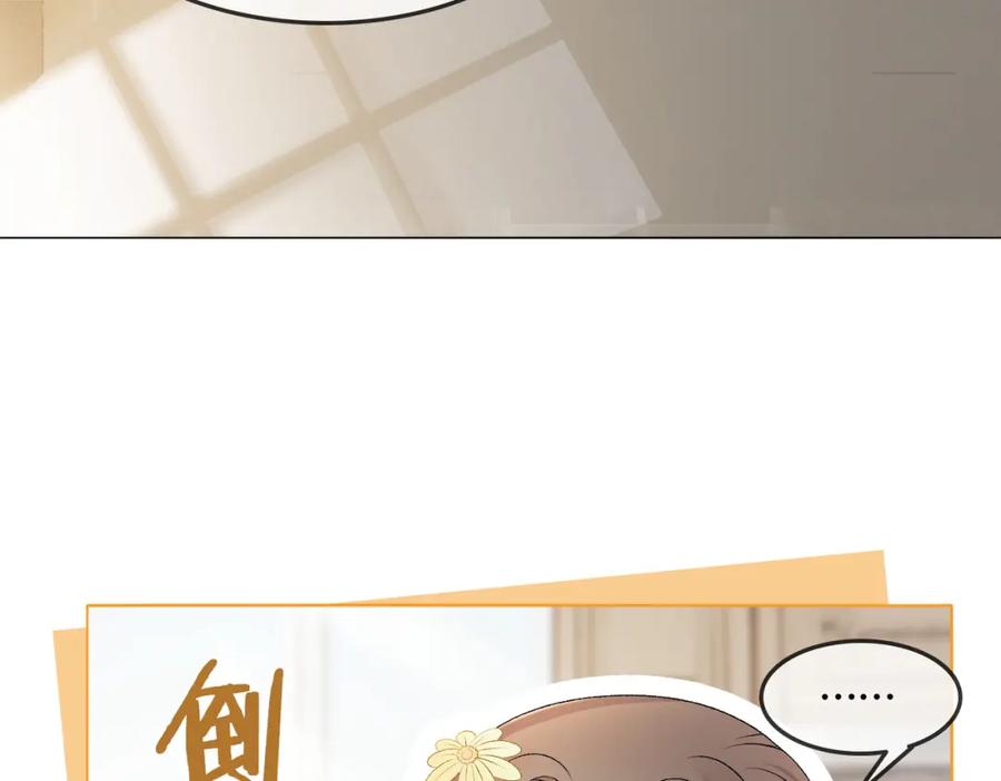 她又又又上热搜啦 第4话 我要退出娱乐圈 第64页