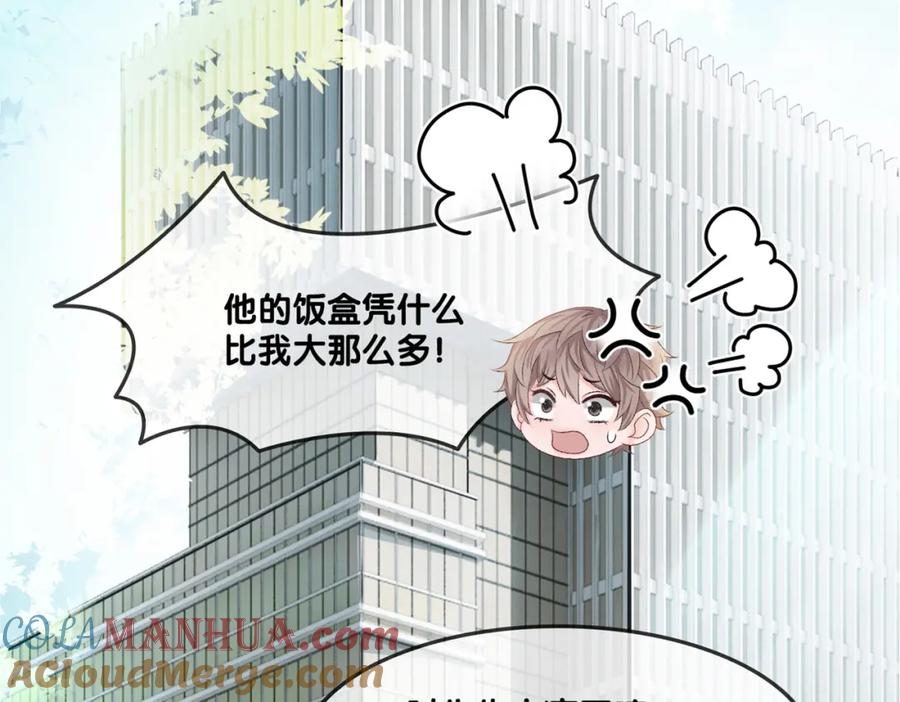 她又又又上热搜啦 第4话 我要退出娱乐圈 第105页