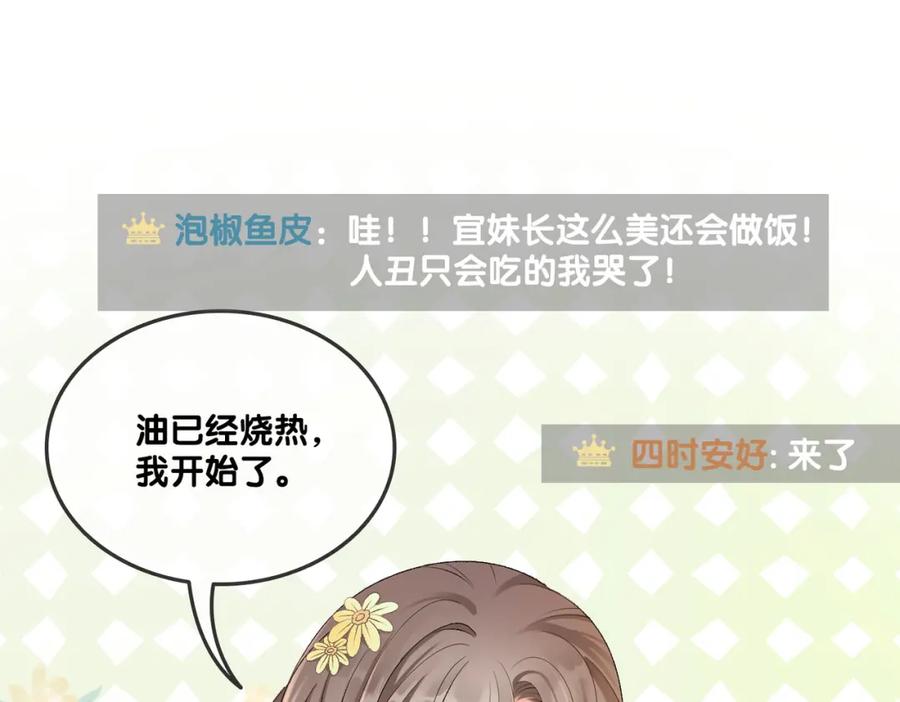 她又又又上热搜啦 第4话 我要退出娱乐圈 第24页