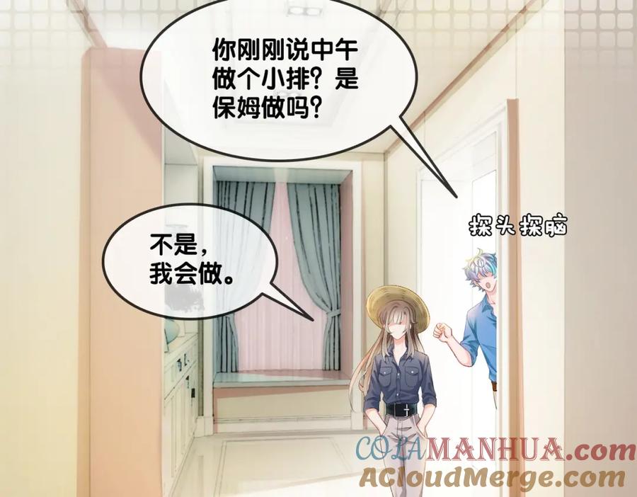 她又又又上热搜啦 第4话 我要退出娱乐圈 第5页