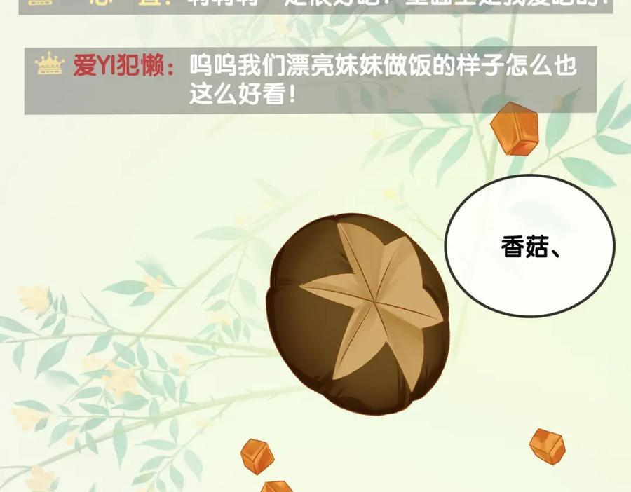 她又又又上热搜啦 第4话 我要退出娱乐圈 第30页