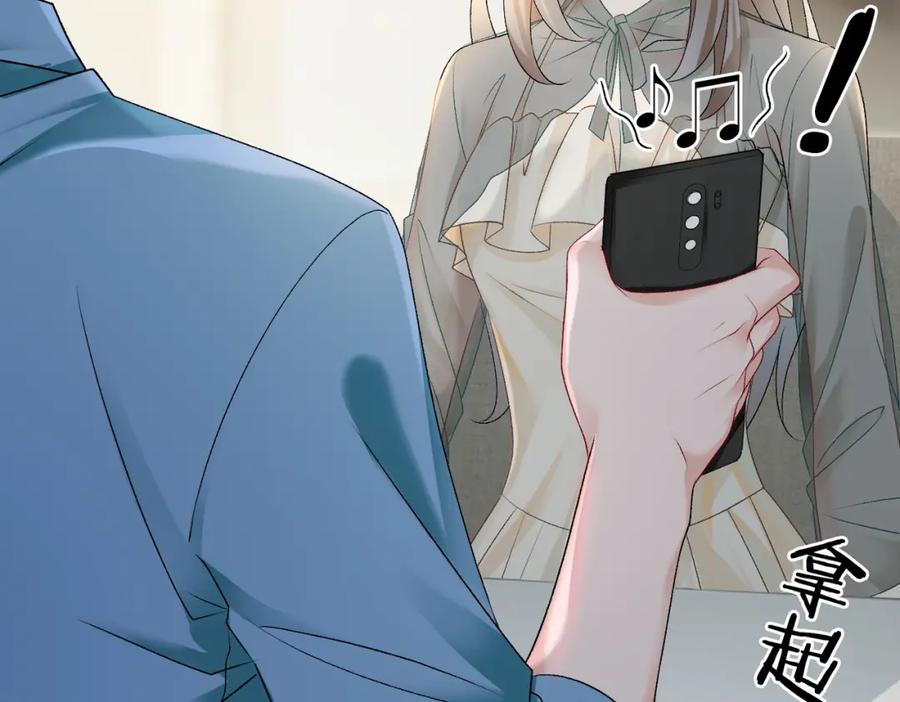 她又又又上热搜啦 第4话 我要退出娱乐圈 第67页