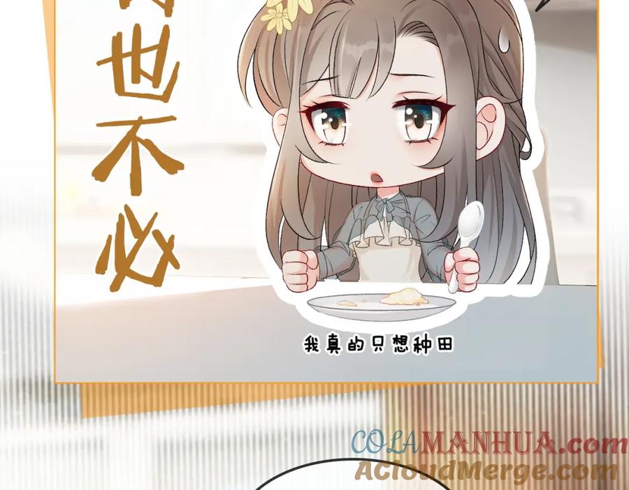 她又又又上热搜啦 第4话 我要退出娱乐圈 第65页