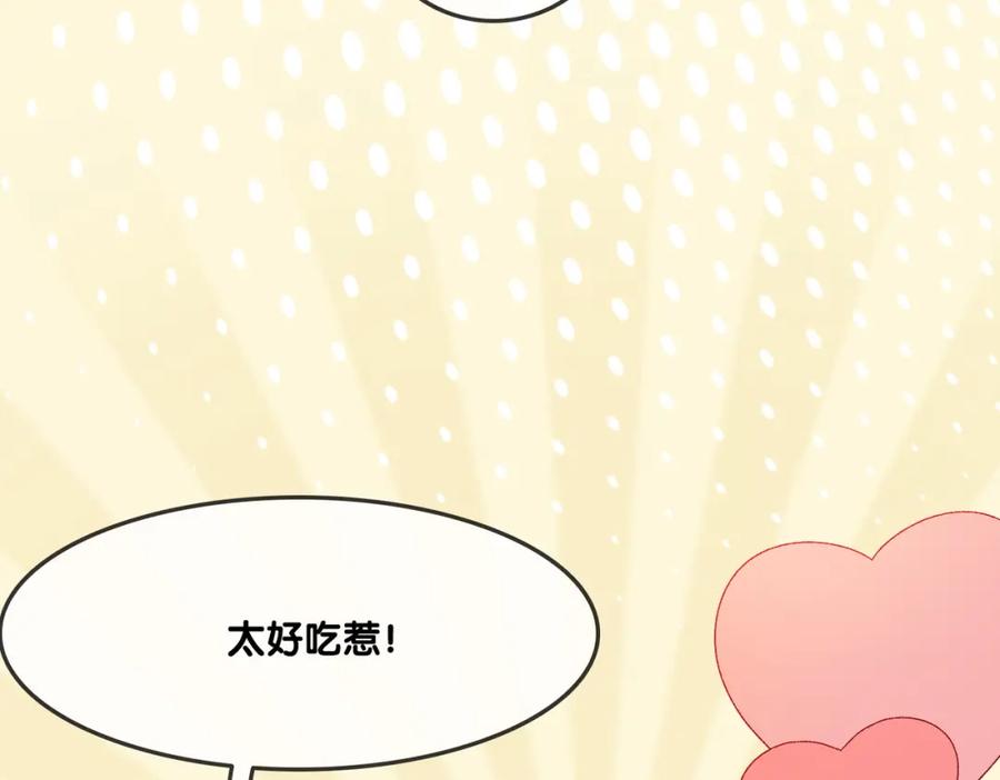 她又又又上热搜啦 第4话 我要退出娱乐圈 第59页