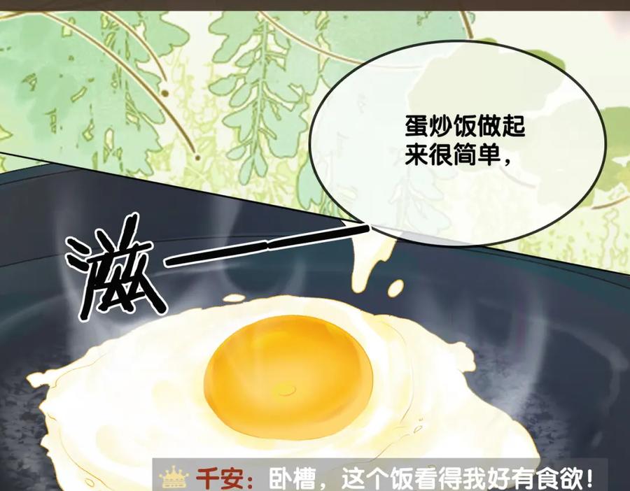 她又又又上热搜啦 第4话 我要退出娱乐圈 第27页