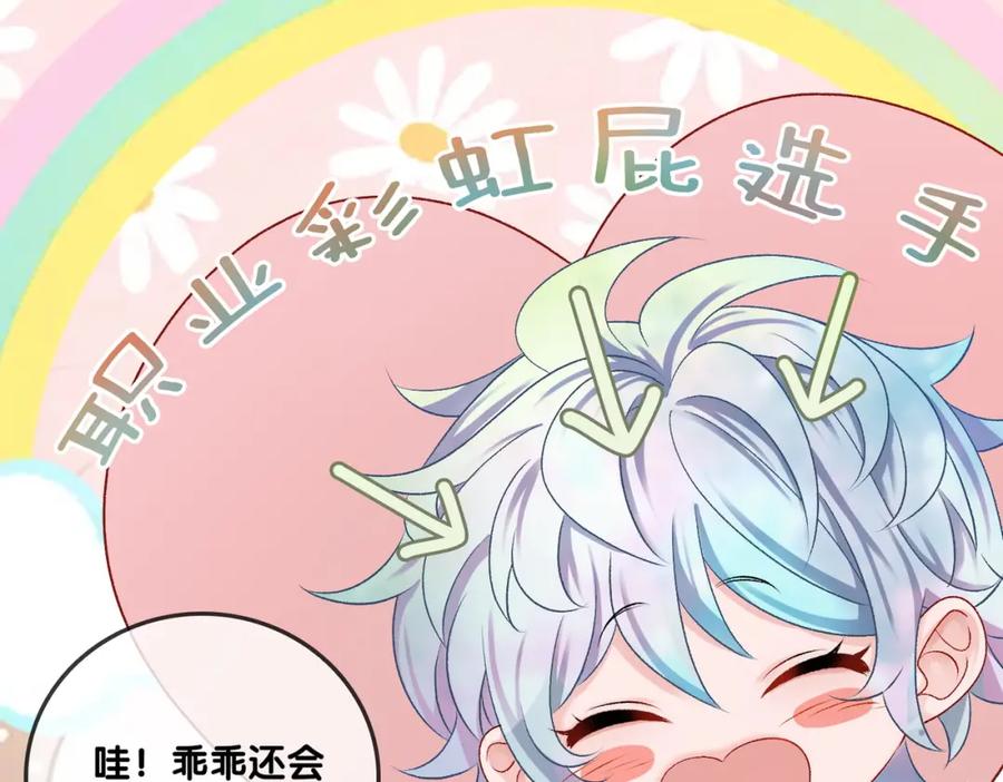 她又又又上热搜啦 第4话 我要退出娱乐圈 第7页