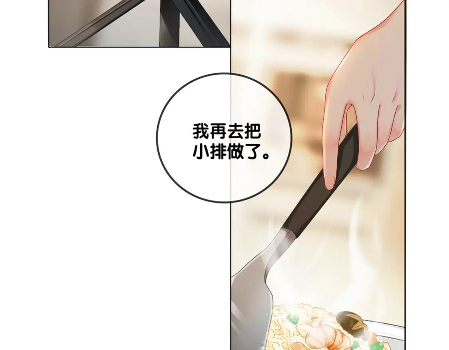 她又又又上热搜啦 第4话 我要退出娱乐圈 第42页