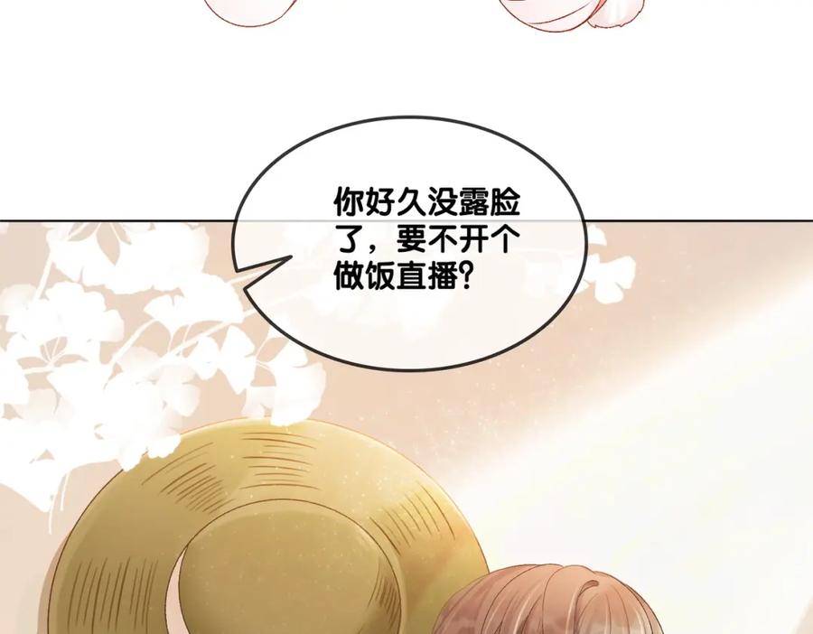 她又又又上热搜啦 第4话 我要退出娱乐圈 第10页
