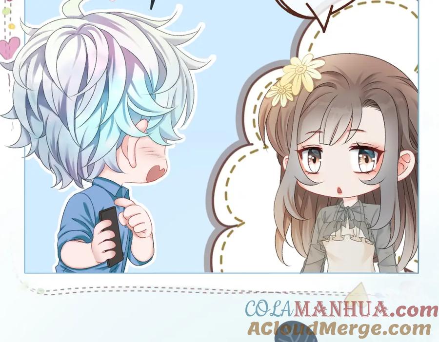 她又又又上热搜啦 第4话 我要退出娱乐圈 第73页