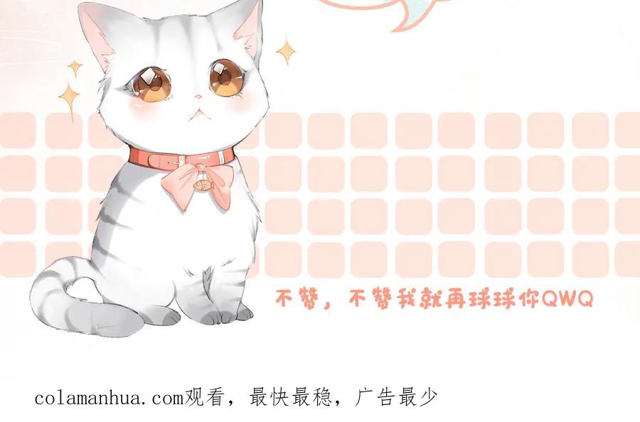 她又又又上热搜啦 第4话 我要退出娱乐圈 第111页