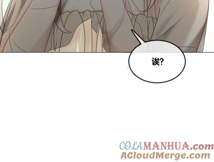 她又又又上热搜啦 第4话 我要退出娱乐圈 第101页