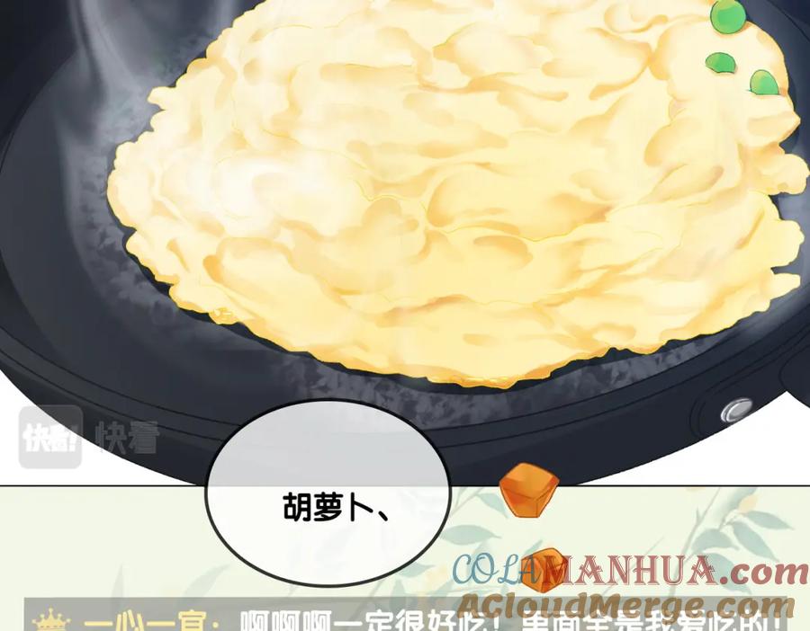 她又又又上热搜啦 第4话 我要退出娱乐圈 第29页