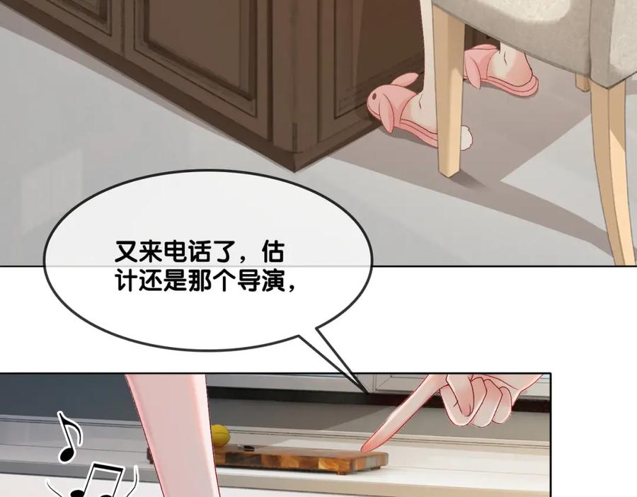 她又又又上热搜啦 第4话 我要退出娱乐圈 第90页