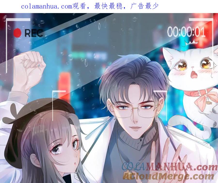 她又又又上热搜啦 第4话 我要退出娱乐圈 第1页