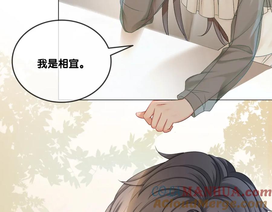 她又又又上热搜啦 第4话 我要退出娱乐圈 第97页