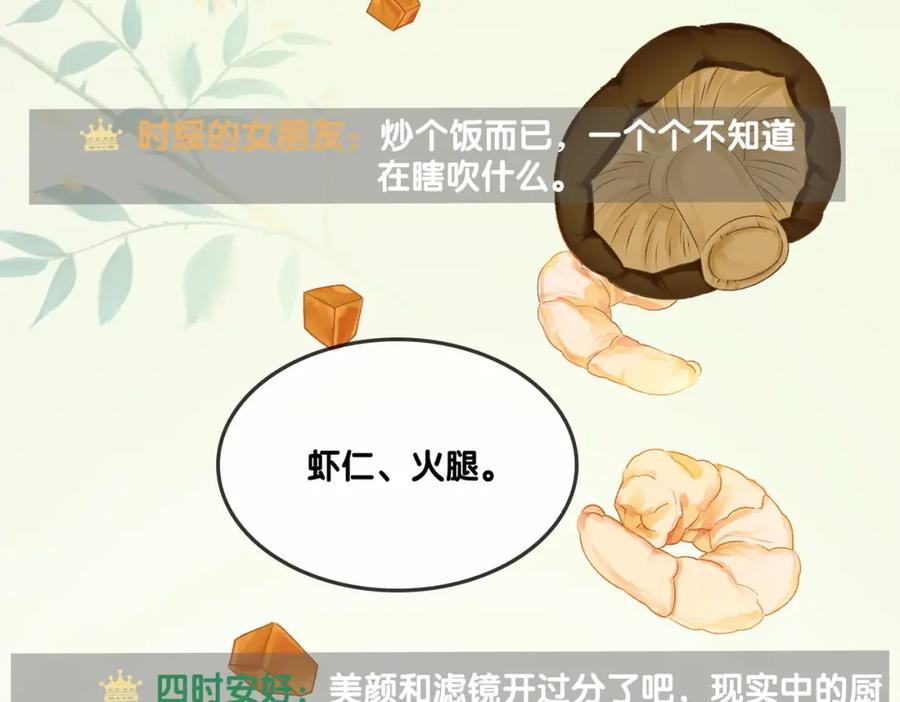 她又又又上热搜啦 第4话 我要退出娱乐圈 第31页
