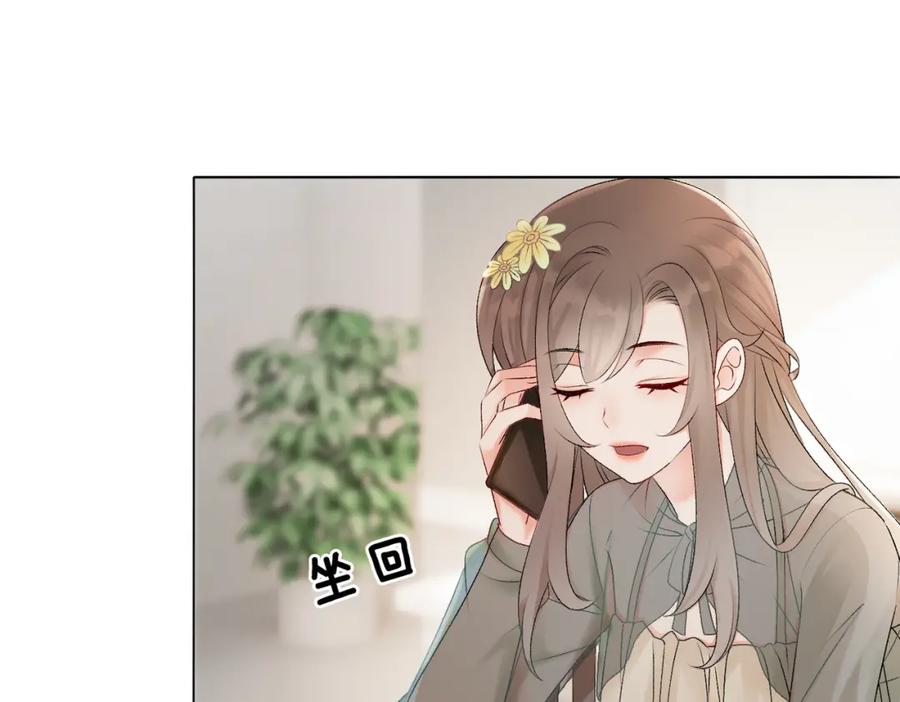 她又又又上热搜啦 第4话 我要退出娱乐圈 第96页