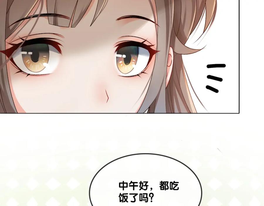 她又又又上热搜啦 第4话 我要退出娱乐圈 第18页