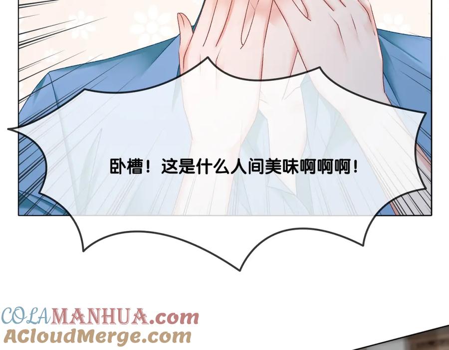 她又又又上热搜啦 第4话 我要退出娱乐圈 第53页