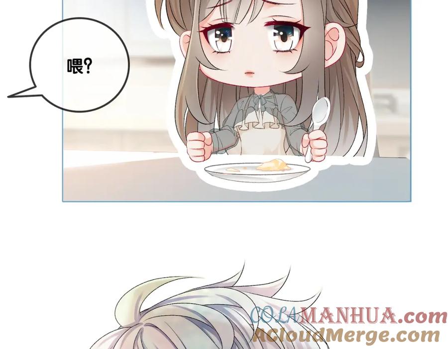 她又又又上热搜啦 第4话 我要退出娱乐圈 第69页