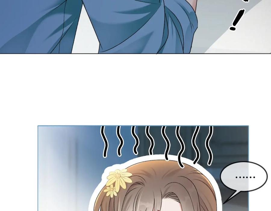 她又又又上热搜啦 第4话 我要退出娱乐圈 第68页