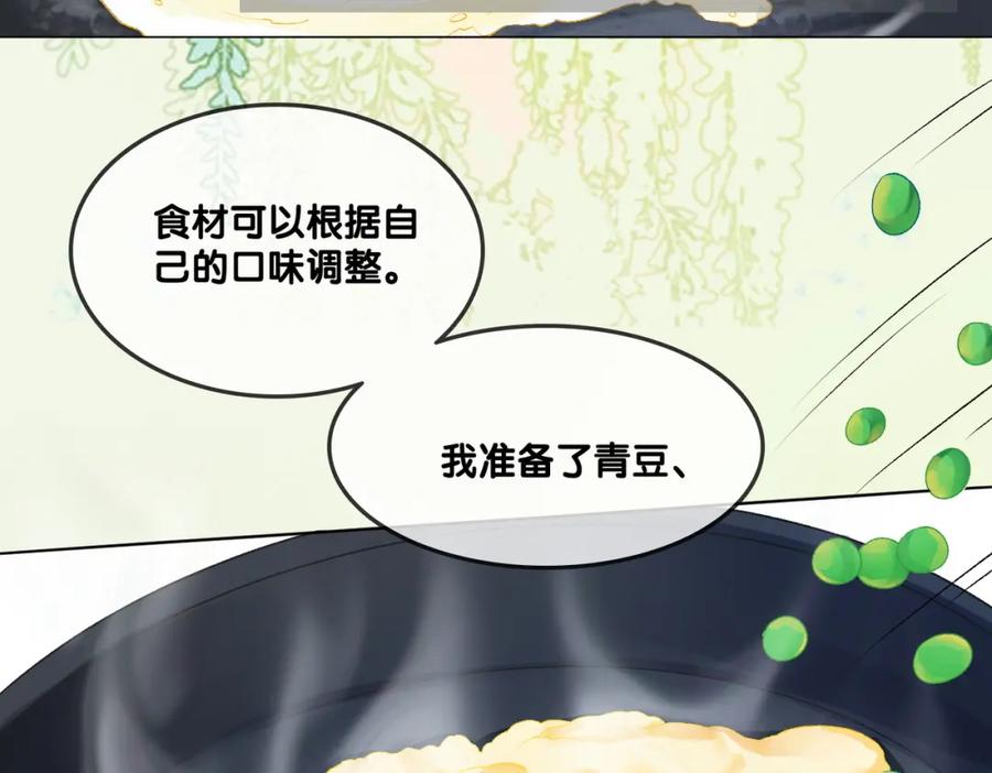 她又又又上热搜啦 第4话 我要退出娱乐圈 第28页
