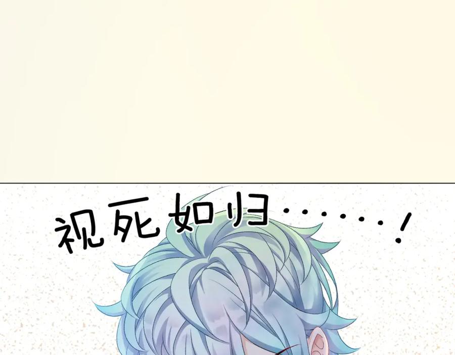 她又又又上热搜啦 第4话 我要退出娱乐圈 第48页