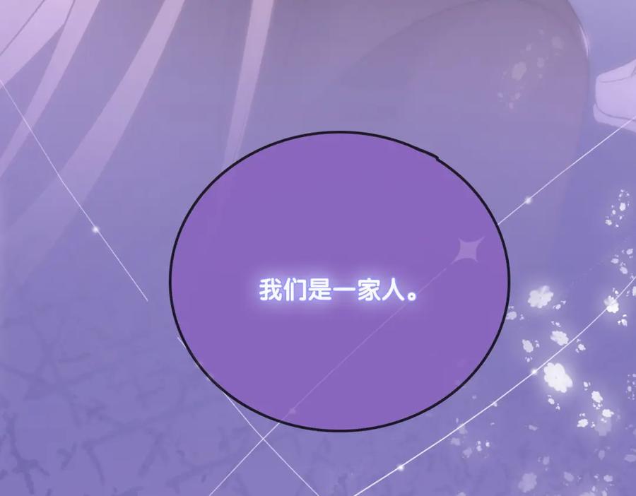 她又又又上热搜啦 第22话 再上热搜 第80页