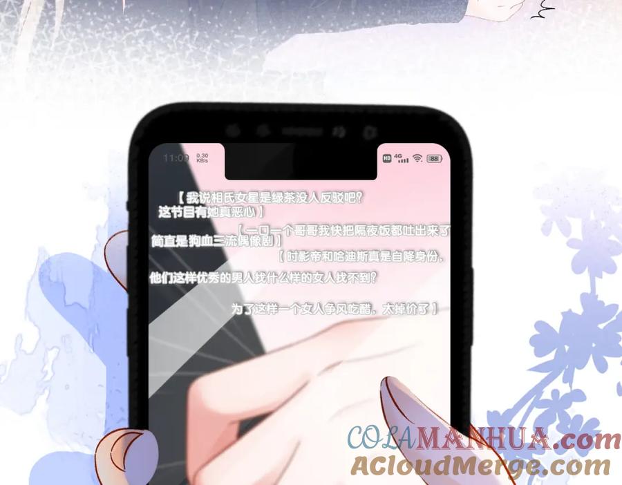 她又又又上热搜啦 第22话 再上热搜 第61页